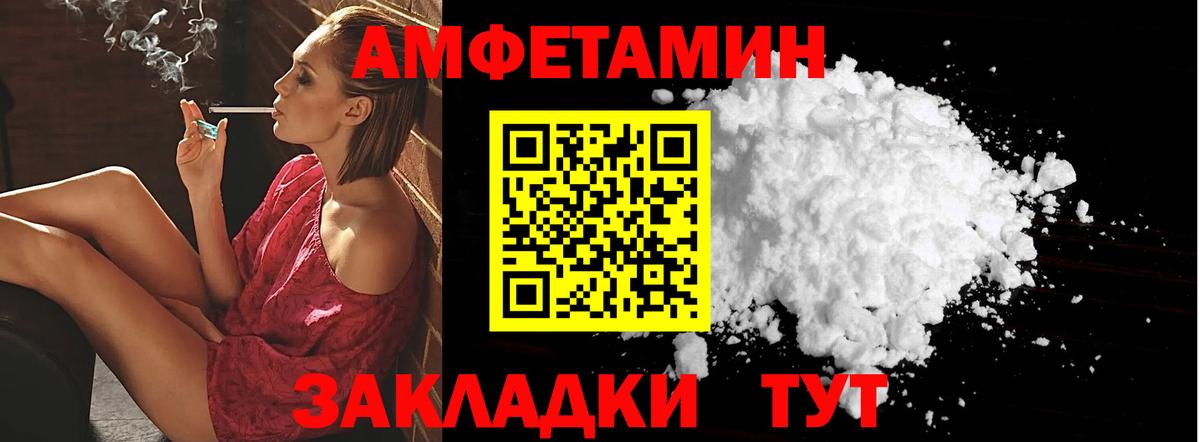 АМФЕТАМИН 97%  Вход с VPN  Amphetamine  Минеральные Воды 