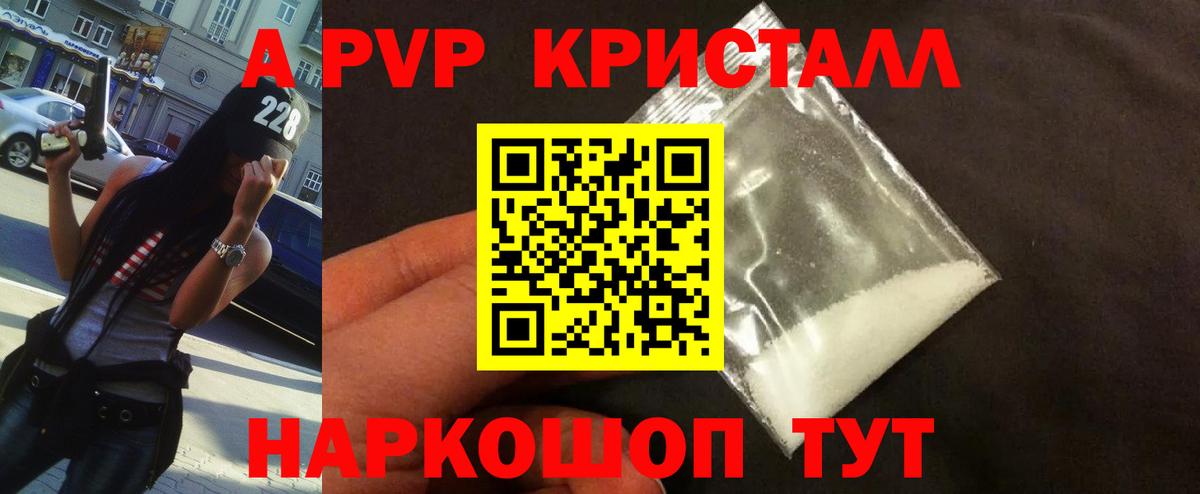 Альфа ПВП мука Минеральные Воды