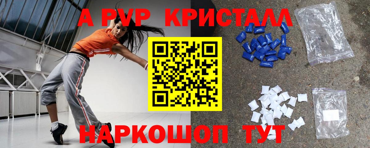 Alfa_PVP СК  Альфа ПВП VHQ  Минеральные Воды  Вход с VPN  APVP  A PVP крисы CK 