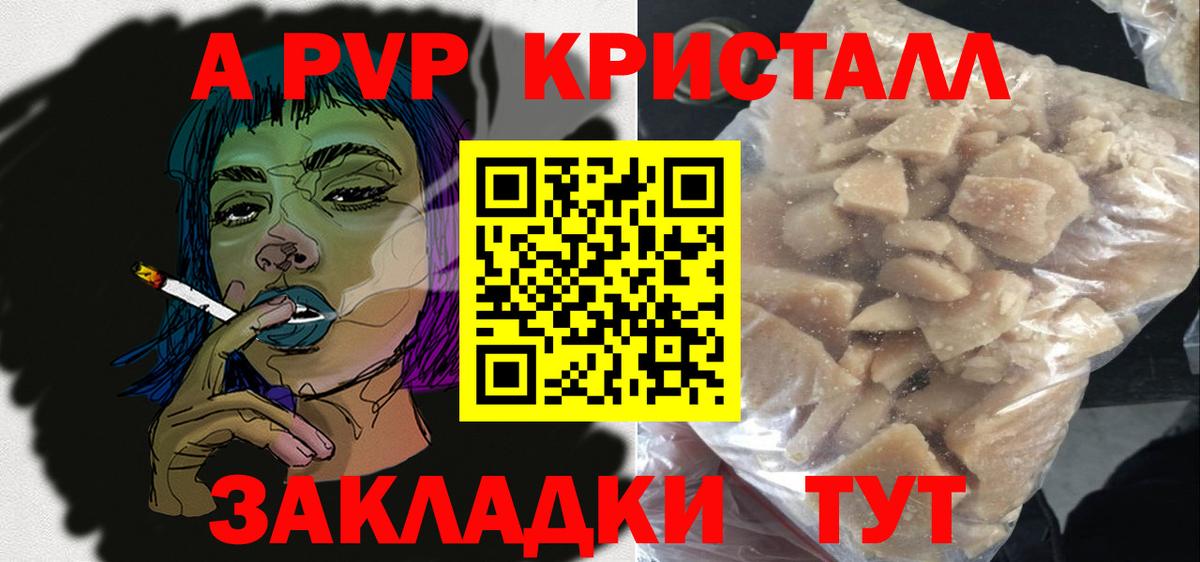 A PVP СОЛЬ   Лсд 25  Codein  МЕФ   Минеральные Воды  Кокаин  Каннабис  Вход с VPN  ГАШИШ 