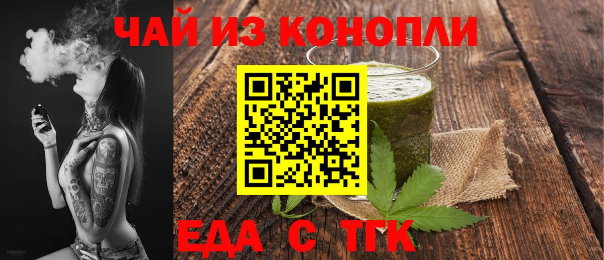 Canna-Cookies марихуана  Вход с VPN  Минеральные Воды 