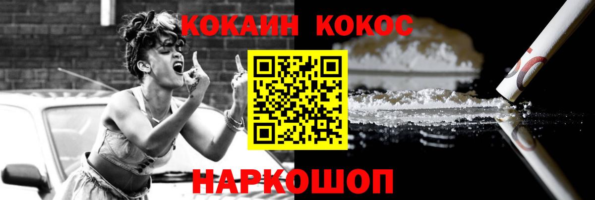 Cocaine Columbia Минеральные Воды