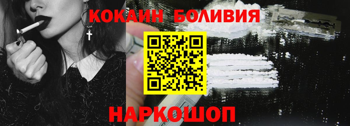 Cocaine Эквадор  Вход с VPN  COCAIN  Минеральные Воды  КОКАИН 99% 