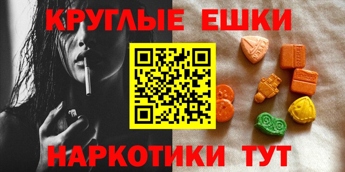 Экстази mix  Вход с VPN  Экстази 280мг  Экстази  Минеральные Воды 