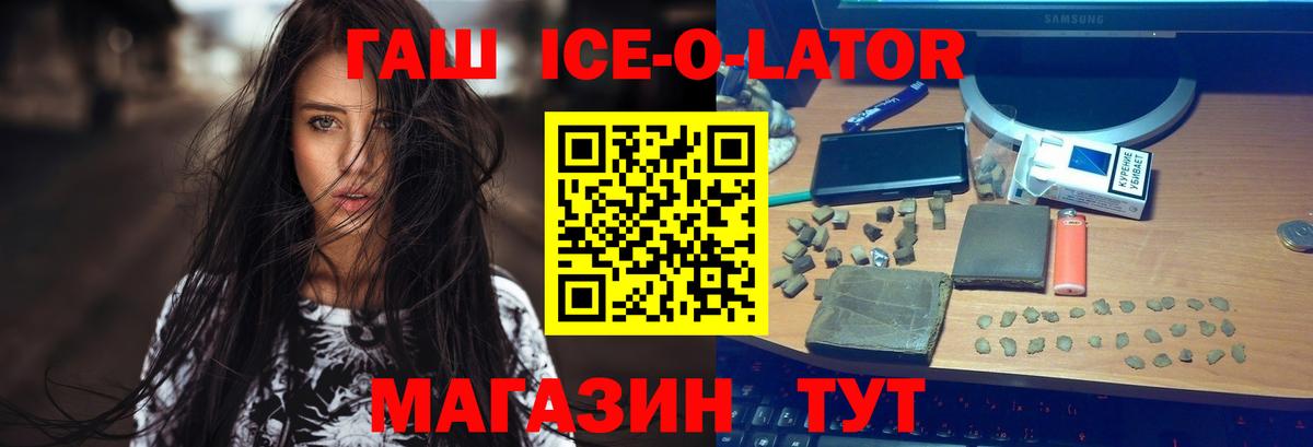 Гашиш хэш Минеральные Воды