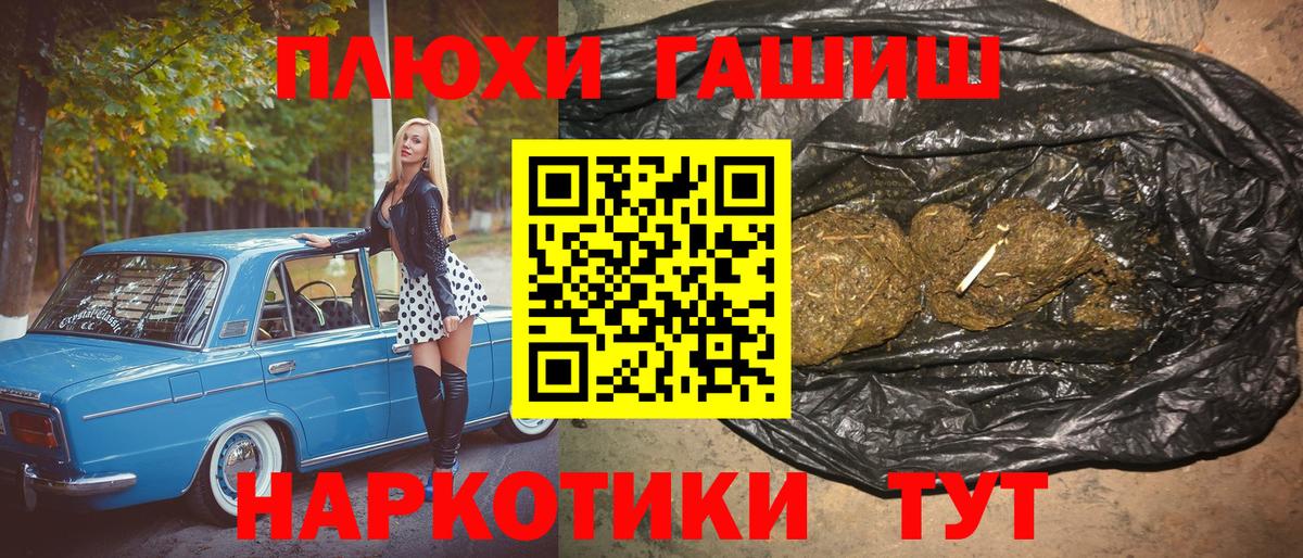 Минеральные Воды  где можно купить   Вход с VPN  Гашиш Premium  Гашиш 