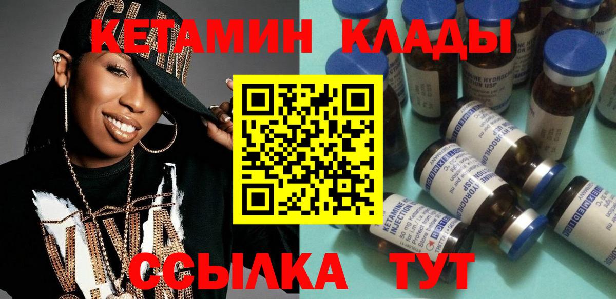 Минеральные Воды  Кетамин ketamine  Вход с VPN 
