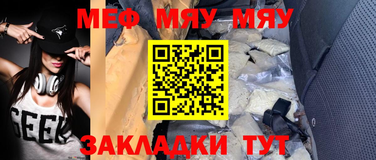 Мефедрон  Минеральные Воды