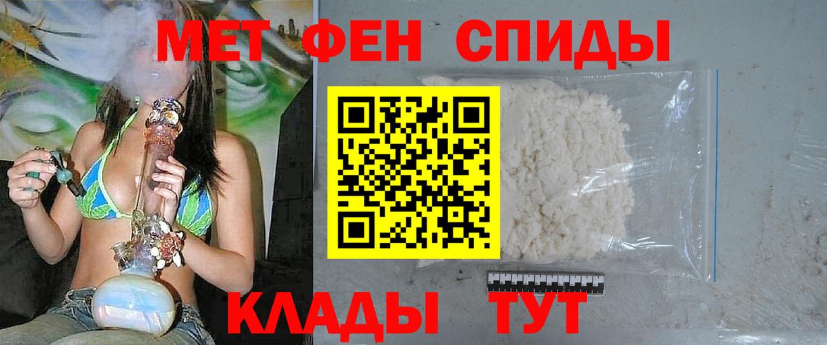 Метамфетамин витя Минеральные Воды
