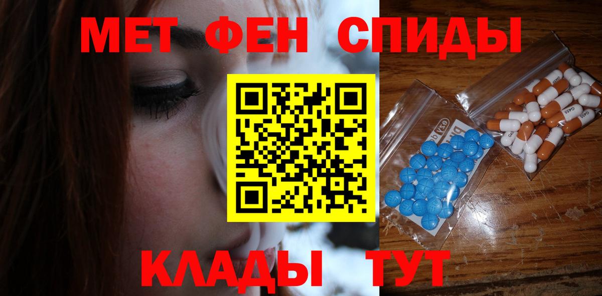 Минеральные Воды  Первитин пудра  Вход с VPN 