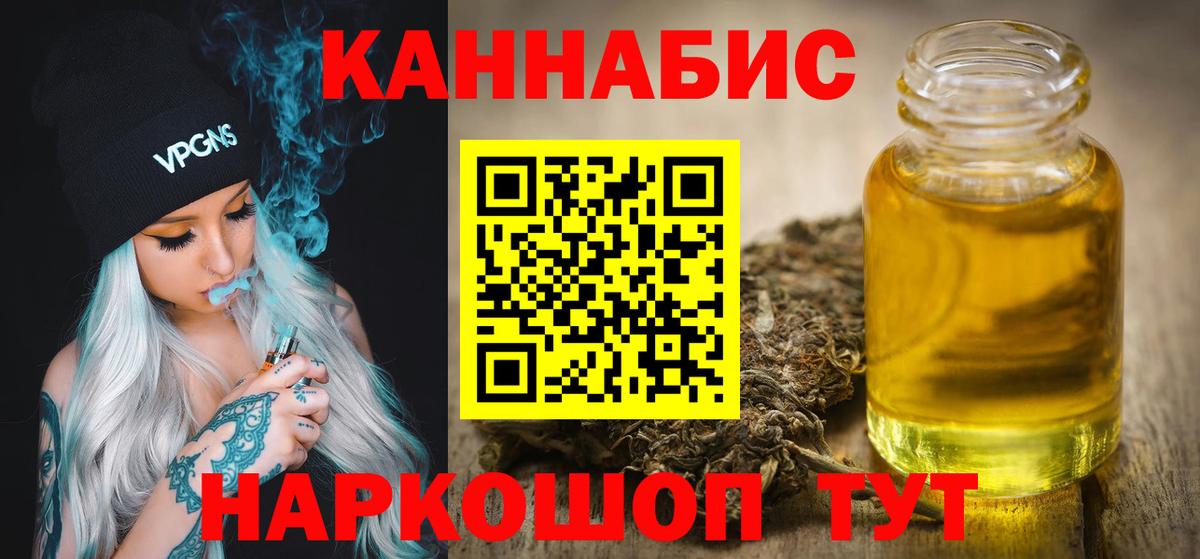 МАРИХУАНА гибрид Минеральные Воды