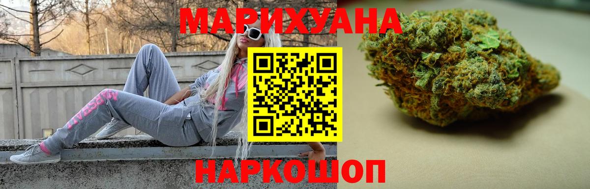 Минеральные Воды  Бошки Шишки SATIVA & INDICA  Вход с VPN  Каннабис гибрид 